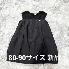 プティマイン petit main ドッキングバルーンワンピース黒80-90新品