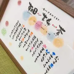【familyポエム 新居祝い⠀結婚祝いなど】お名前入りポエム オーダー受付中