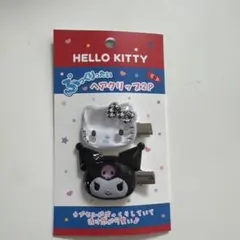 ぷっくりったいヘアクリップ ハローキティ クロミ 2個セット