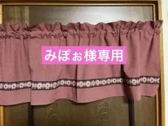 みぽぉ様 リクエスト 2点 まとめ商品