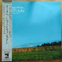 【美品】GEORGE WINSTON AUTUMN LPレコード