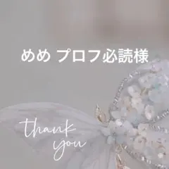 専用