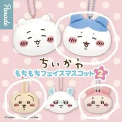 ちいかわガチャ ぬいぐるみ