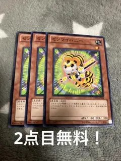 a2138【遊戯王】ゼンマイハニー 6枚セット - メルカリ