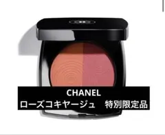 特別限定品！CHANELシャネル/カラーコード｜コンパクトミラー(121-橙
