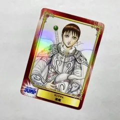 ジャンプフェア　アニメイト　特典カード