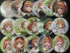 五等分の花嫁　2025年缶バッジ詰め合わせ　中野四葉