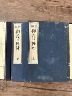 伝神録 5冊セット 中国明清名家書画 禅僧遺墨集 古本 伝神録 5冊セット 中国明清名家書画 禅僧遺墨集 古本 - メルカリ