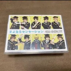 さよならセンセーション DVD せんせーションズ Hey! Say! JUMP