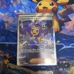 2025 ポケモンカード アセロラのいたずら #084 スーパーレア 2025 ポケモンカード アセロラのいたずら #084PSA9 - メルカリ