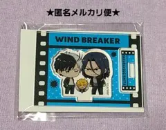 【桜/杉下/楡井】ウィンブレ アクリルスタンド ぷちめもっ！ミニスタンド