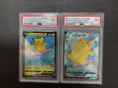 なみのりピカチュウV なみのりピカチュウVMAX psa9 セット