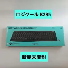 【新品未開封】Logicool K295 グラファイト