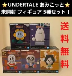 UNDERTALE パピルス サンズ あみこっとフィギュア 10個セット - メルカリ