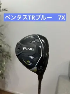 PING - 新品　5W ベンタスTR　ブラック7X  シャフト ピン　G430即抜 楽天市場】クーポン付き ピン G440 G430等 各種スリーブ付