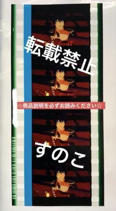 マジLOVEスターリッシュツアーズコマフィルム 愛島セシル(SAMURAIZM)