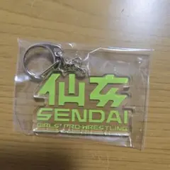 仙台ガールズプロレス センジョ 仙台女子 アクリルキーホルダー
