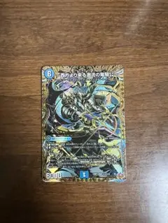 デュエマ　西方より来る激流の竜騎公