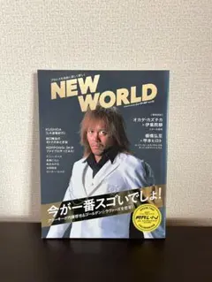 新日本プロレス　雑誌　インタビュー　NJPW