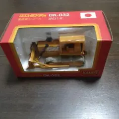 2026年最新】トミカダンディ ミニカーの人気アイテム - メルカリ