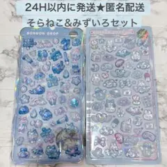 【正規品】ボンボンドロップシール　そらねこボンボン　みずいろボンボン　2枚セット