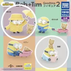 ミニオンズ Bob + Tim Goodtime フィギュア2
