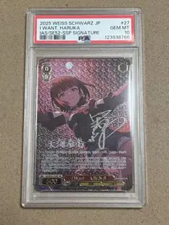 ヴァイスシュヴァルツ　I want 天海春香　ssp サイン　3枚 ヴァイスシュヴァルツ I want 天海春香 ssp サイン 3枚 WS