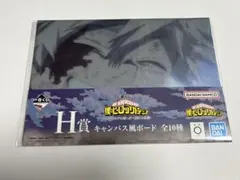 一番くじ 僕のヒーローアカデミア　H賞 キャンバス風ボード 爆豪勝己