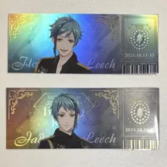 ツイステ　ランダムチケット風カード　フロイド　ジェイド