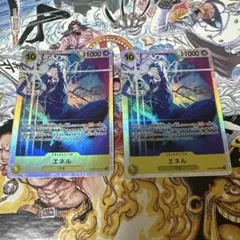 た*ち様 エネル SR EB02-052