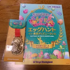 東京ディズニーランド『ディズニー イースター 2016』エッグハント プレゼント