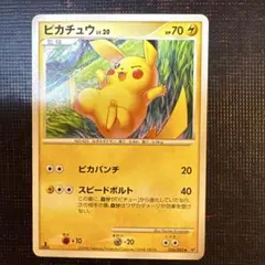 ピカチュウ ◇ 拡張パック 破空の激闘 DP6 024/092【9206 - メルカリ