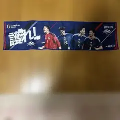 サムライブルータオル