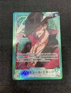 ワンピースカード　ジュラキュール・ミホーク リーダーパラレル　OP14-020