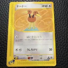 psa10 世界24枚 オタチ カードe 拡張パック第3弾 海からの風 オタチ | ポケモンカードe 拡張パック第3弾 海からの風(065/087)