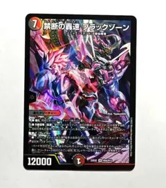 2026年最新】ブラックゾーン 禁断の轟速の人気アイテム - メルカリ