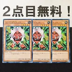遊戯王 レッド・ガジェット 3枚セット ウルトラレア - メルカリ