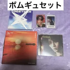 txt TOGETHER starkissed ボムギュ セット
