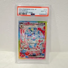 2026年最新】ニンフィア ex psa9の人気アイテム - メルカリ