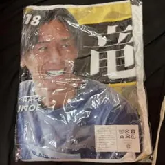 【貴重】ボートレース　峰竜太　直筆サイン入りタオル 貴重】ボートレース 峰竜太 直筆サイン入りタオル