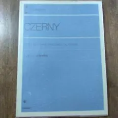 ツェルニー50番練習曲