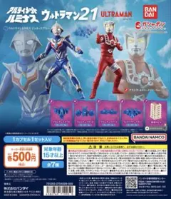 新品未開封　アルティメットルミナス ネクサス ウルトラ6兄弟 ティガ セット 新品未開封 アルティメットルミナス ゴモラ ウルトラ6兄弟