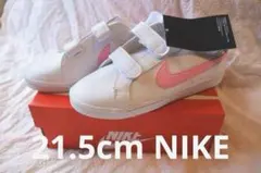 Nike コートロイヤル　21.5cm
