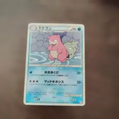ポケモンカード ヤドラン 018/070