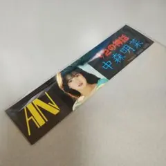 中森明菜（ステッカー）　★当時物★