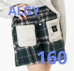 【美品】アルジー　チェック ファーポケット　ショートパンツ　キュロット　160