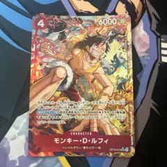 ワンピースカード 決戦の刻 モンキー・D・ルフィ SRパラレル OP16-015