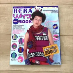 2026年最新】kera 2002 雑誌の人気アイテム - メルカリ