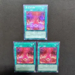 遊戯王】暴走魔法陣/シク3枚 - メルカリ