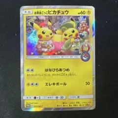 2026年最新】お茶会ごっこピカチュウの人気アイテム - メルカリ